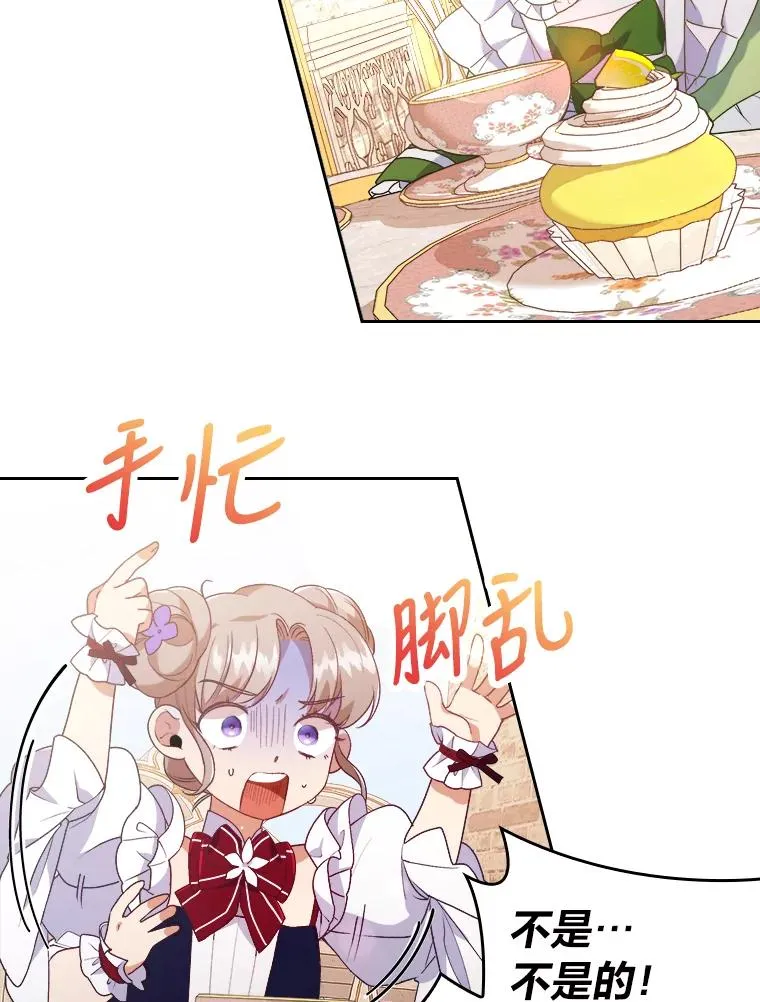3.一点点融化 第18页