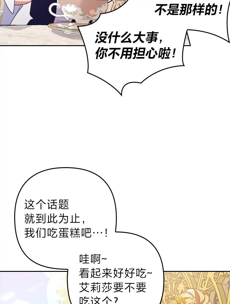 3.一点点融化 第19页