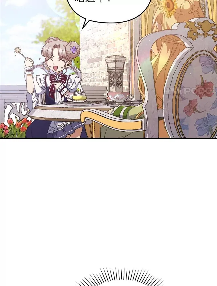 3.一点点融化 第20页