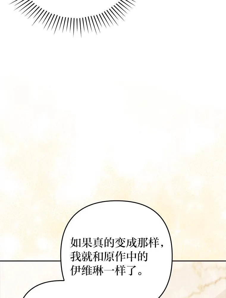 3.一点点融化 第22页
