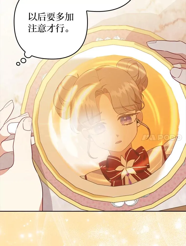3.一点点融化 第23页