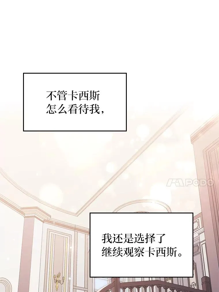 3.一点点融化 第27页