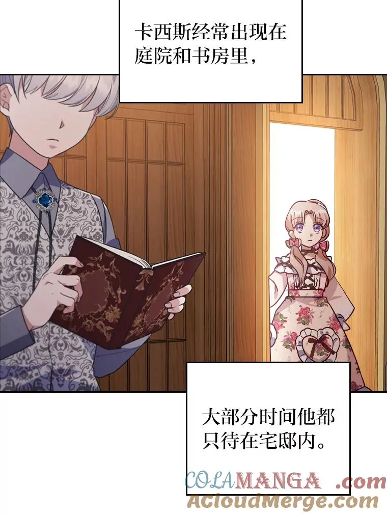 3.一点点融化 第29页