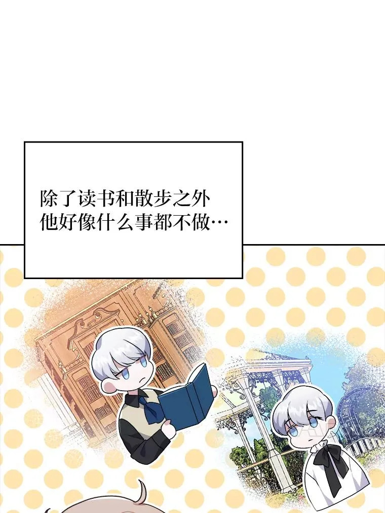 3.一点点融化 第30页