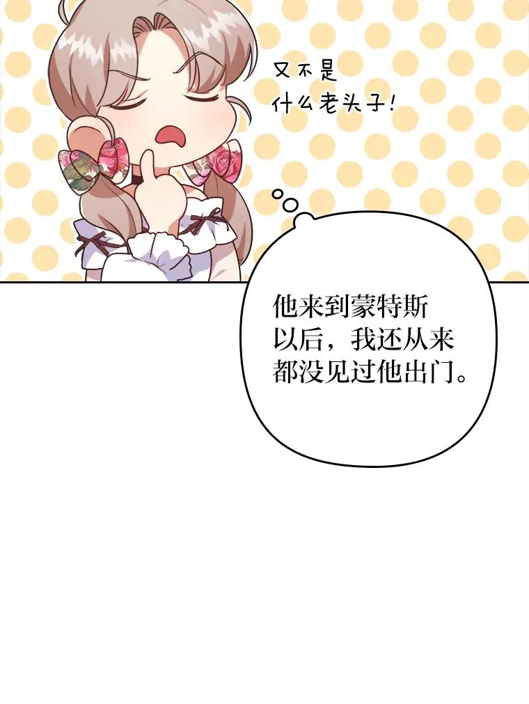 3.一点点融化 第31页