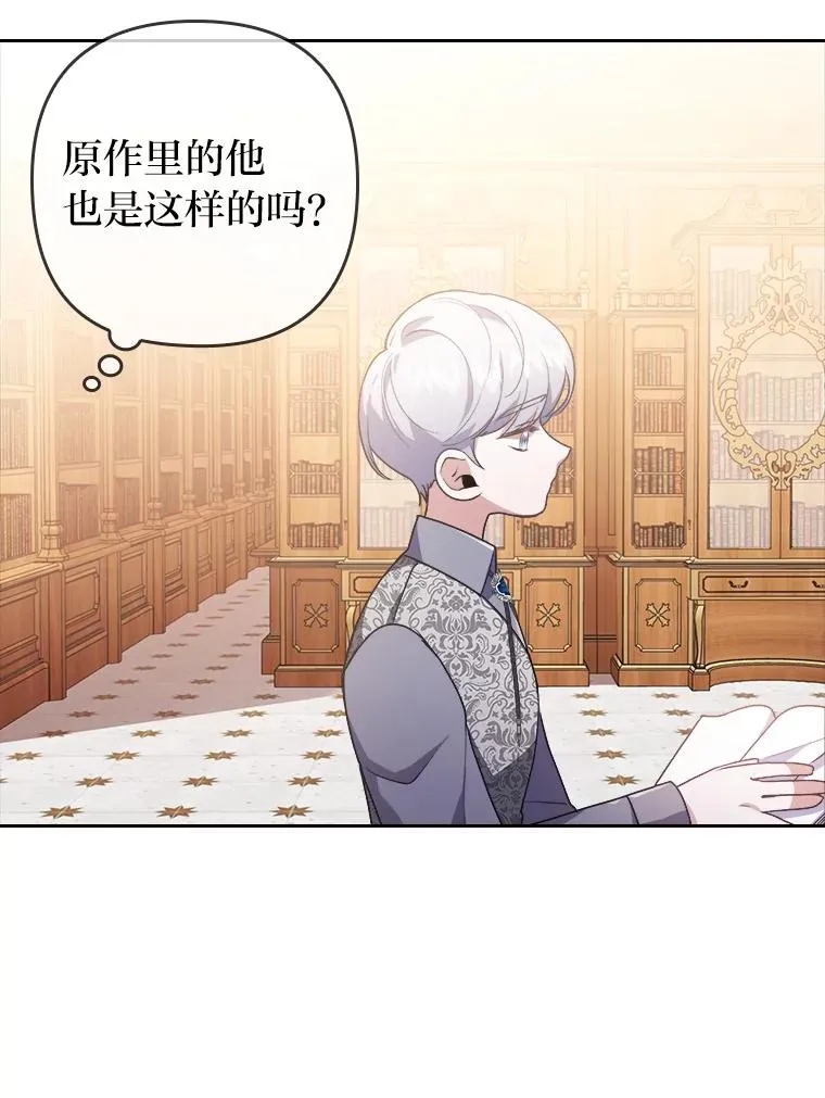 3.一点点融化 第32页