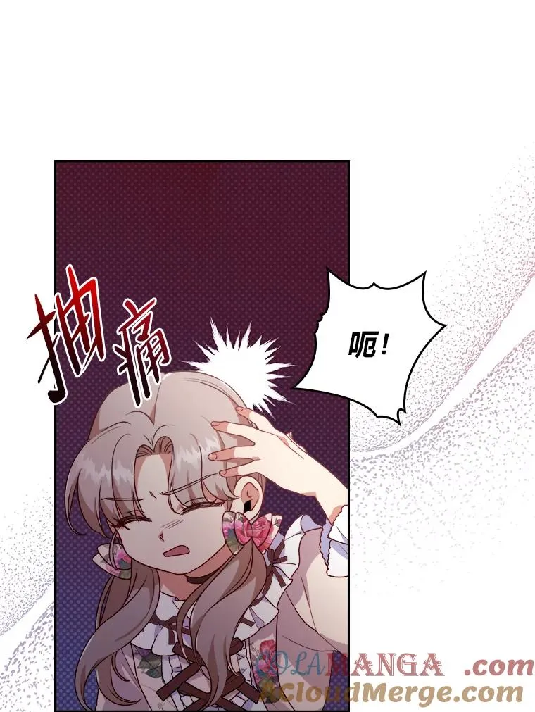 3.一点点融化 第33页