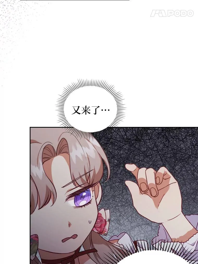3.一点点融化 第34页