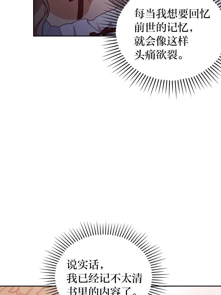 3.一点点融化 第35页