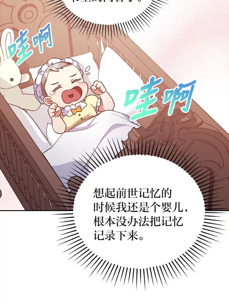 3.一点点融化 第36页