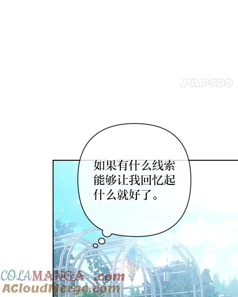 3.一点点融化 第37页