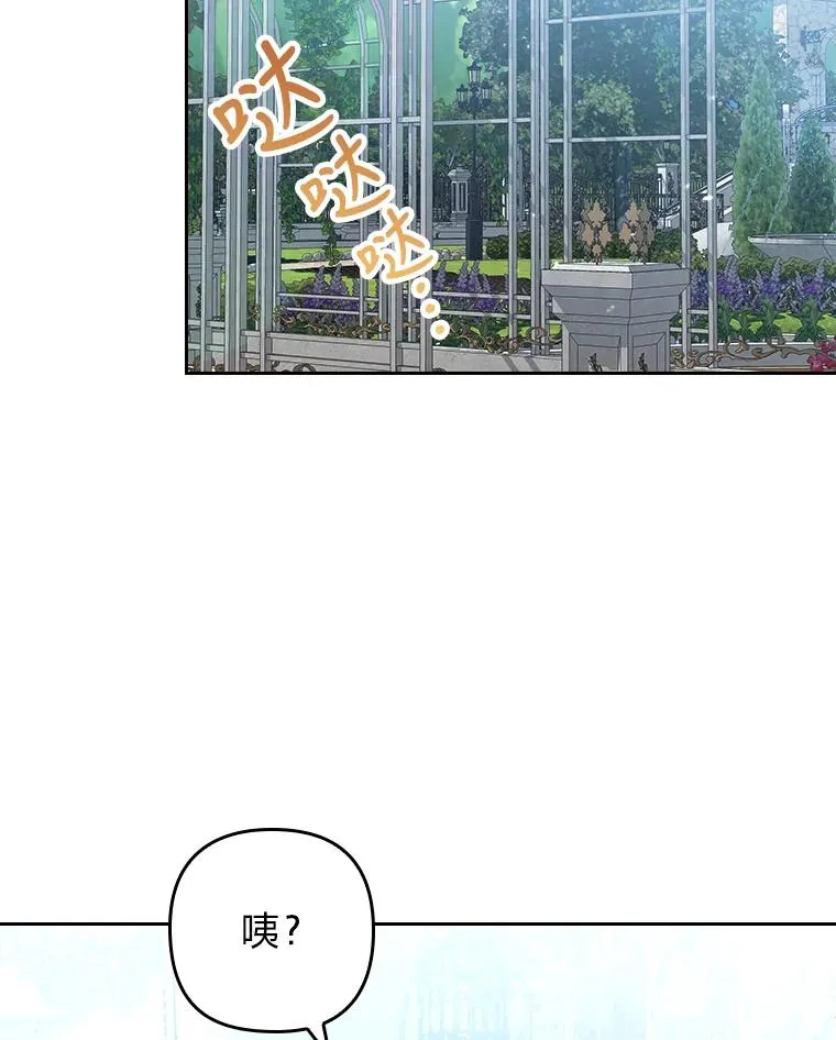 3.一点点融化 第38页