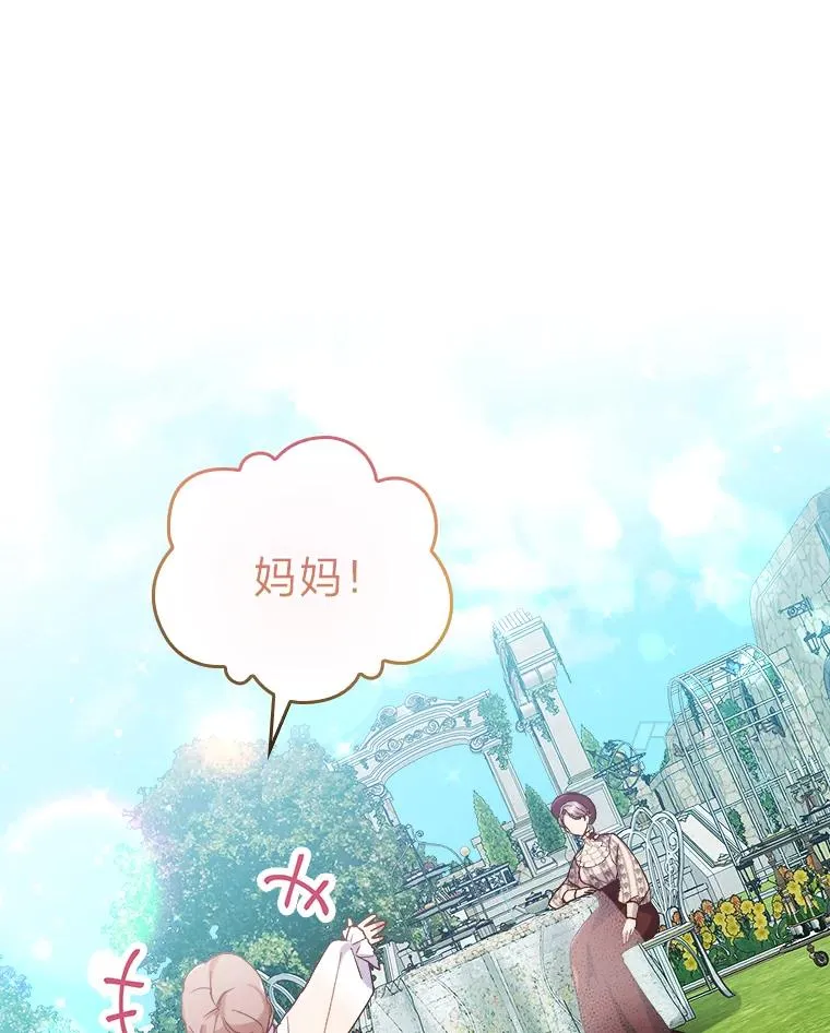 3.一点点融化 第40页
