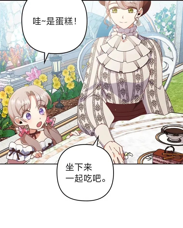 3.一点点融化 第42页