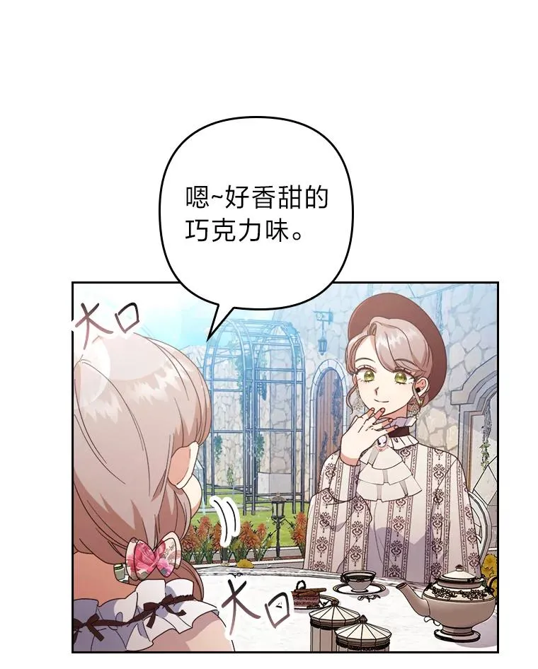 3.一点点融化 第43页
