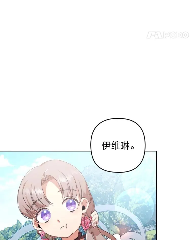 3.一点点融化 第44页