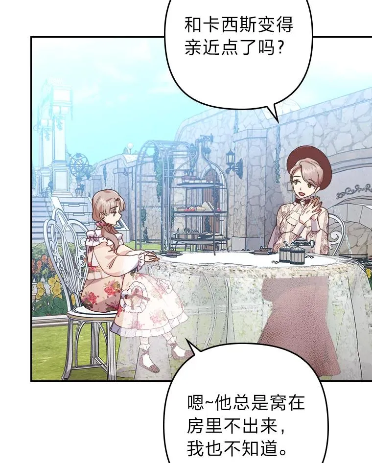 3.一点点融化 第46页