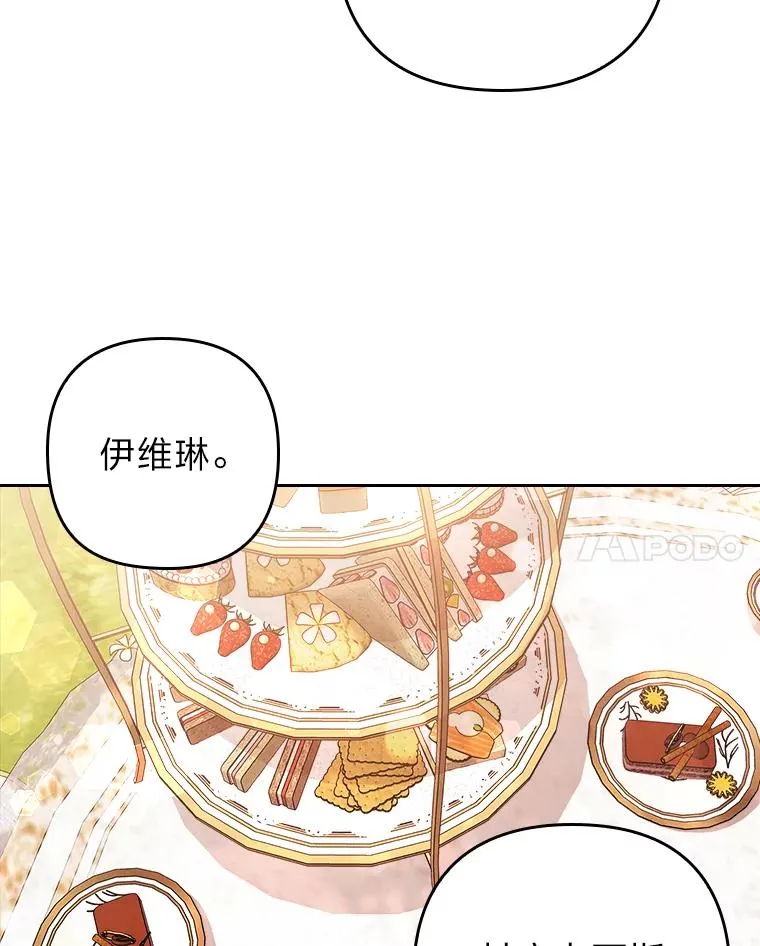 3.一点点融化 第47页