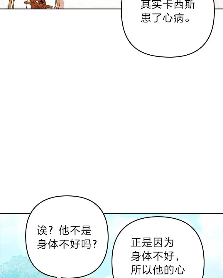 3.一点点融化 第48页