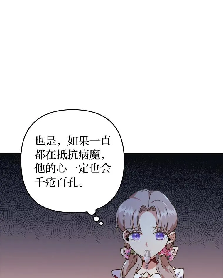 3.一点点融化 第50页