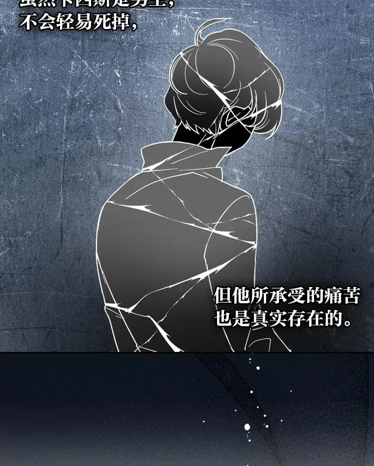 3.一点点融化 第59页