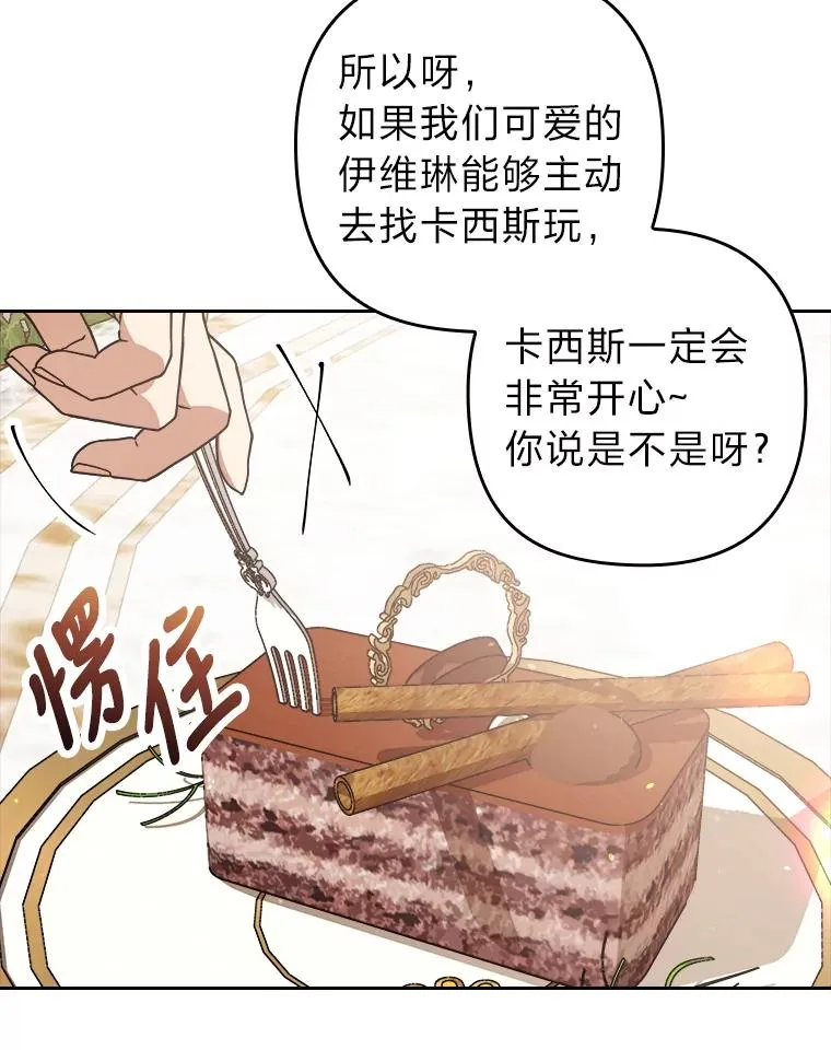 3.一点点融化 第62页