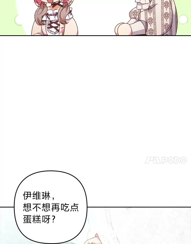 3.一点点融化 第64页