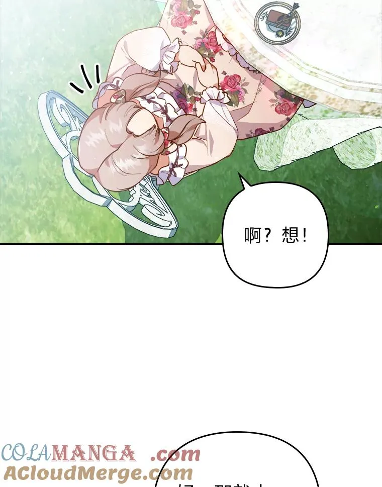 3.一点点融化 第65页