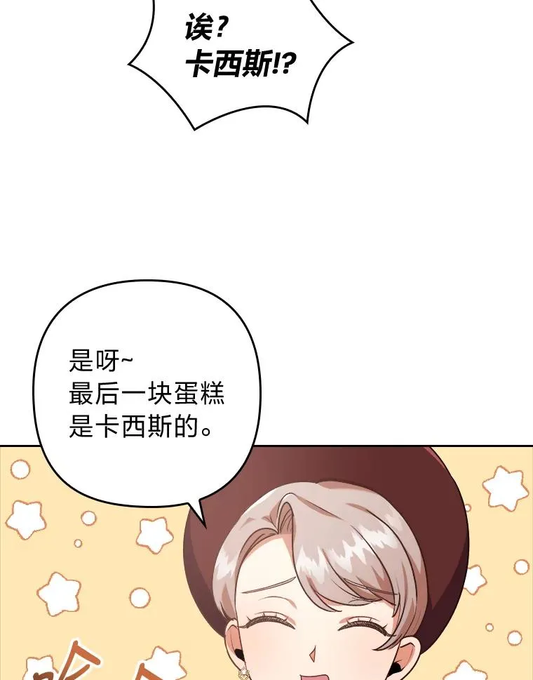 3.一点点融化 第67页