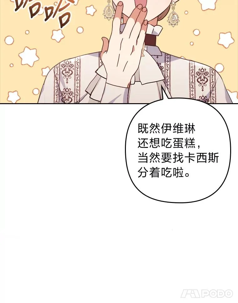 3.一点点融化 第68页