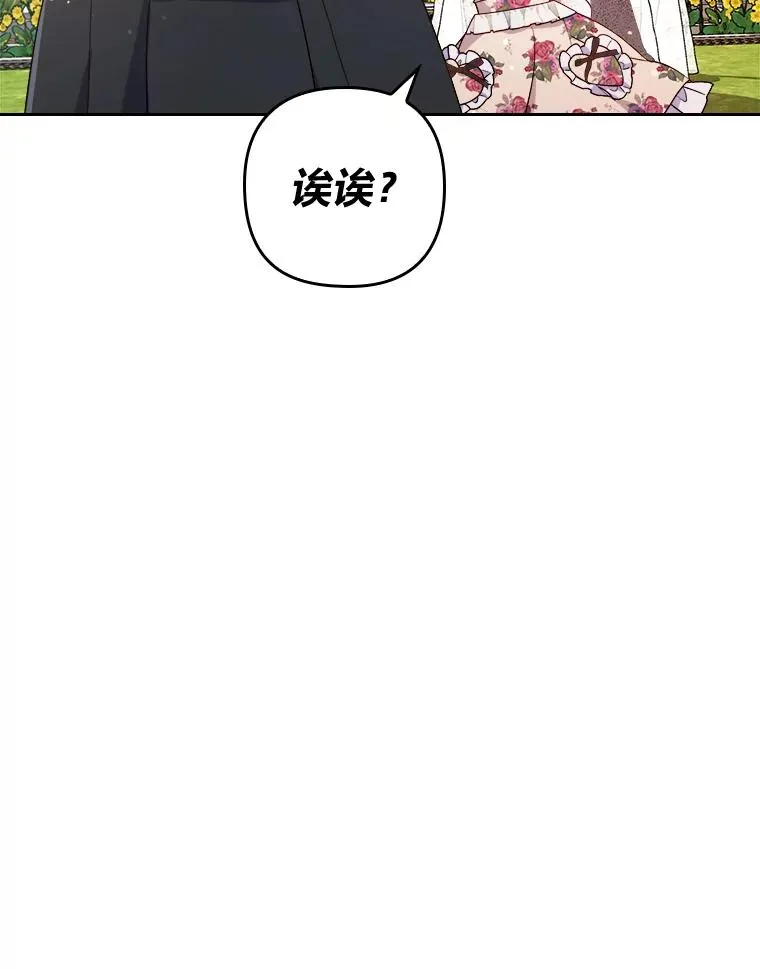 3.一点点融化 第70页