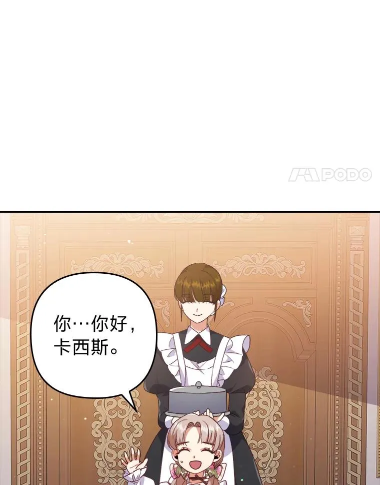 3.一点点融化 第71页