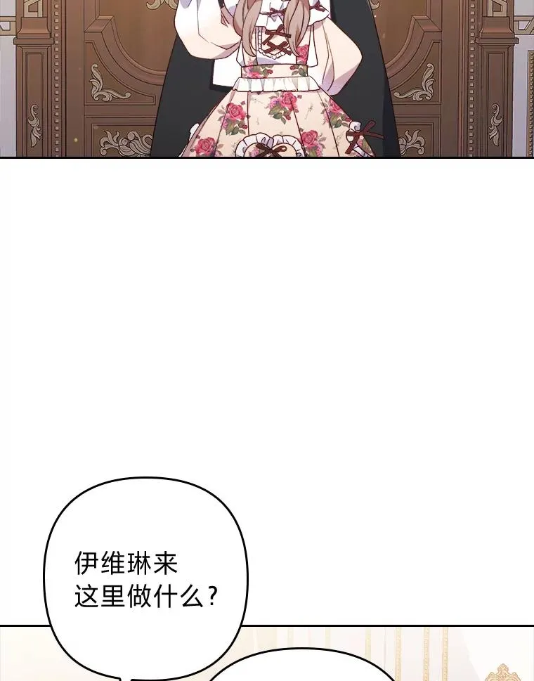 3.一点点融化 第72页