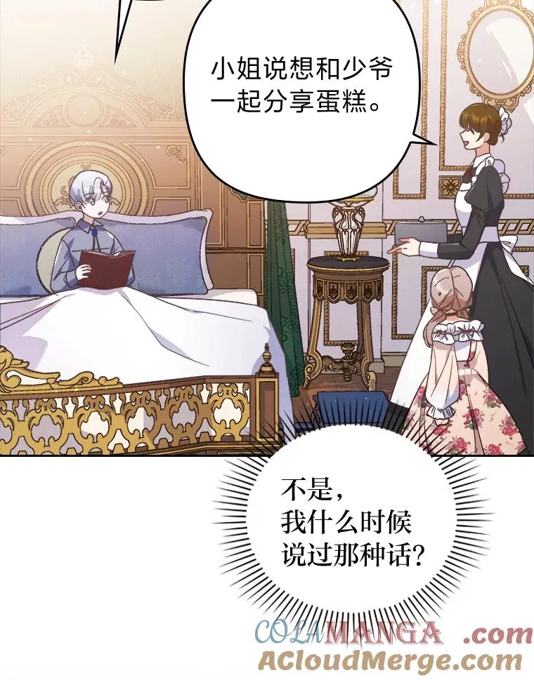3.一点点融化 第73页