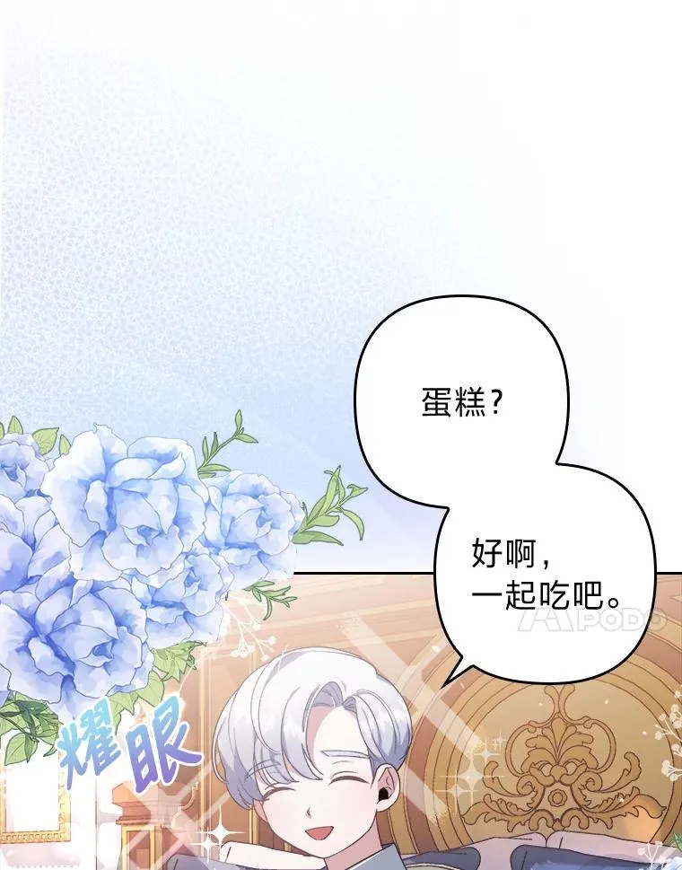 3.一点点融化 第74页