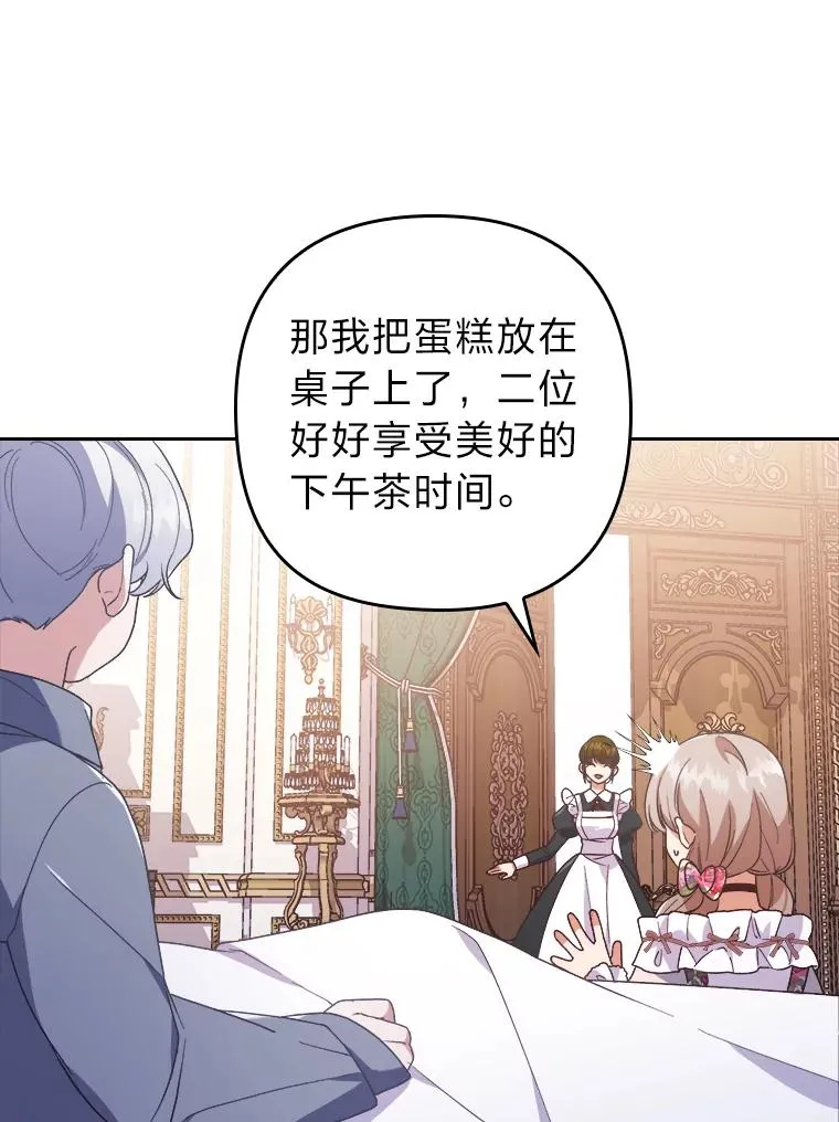 3.一点点融化 第76页