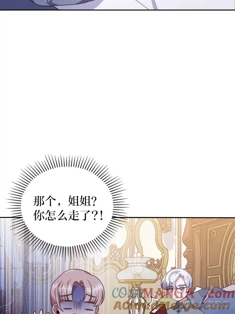 3.一点点融化 第77页