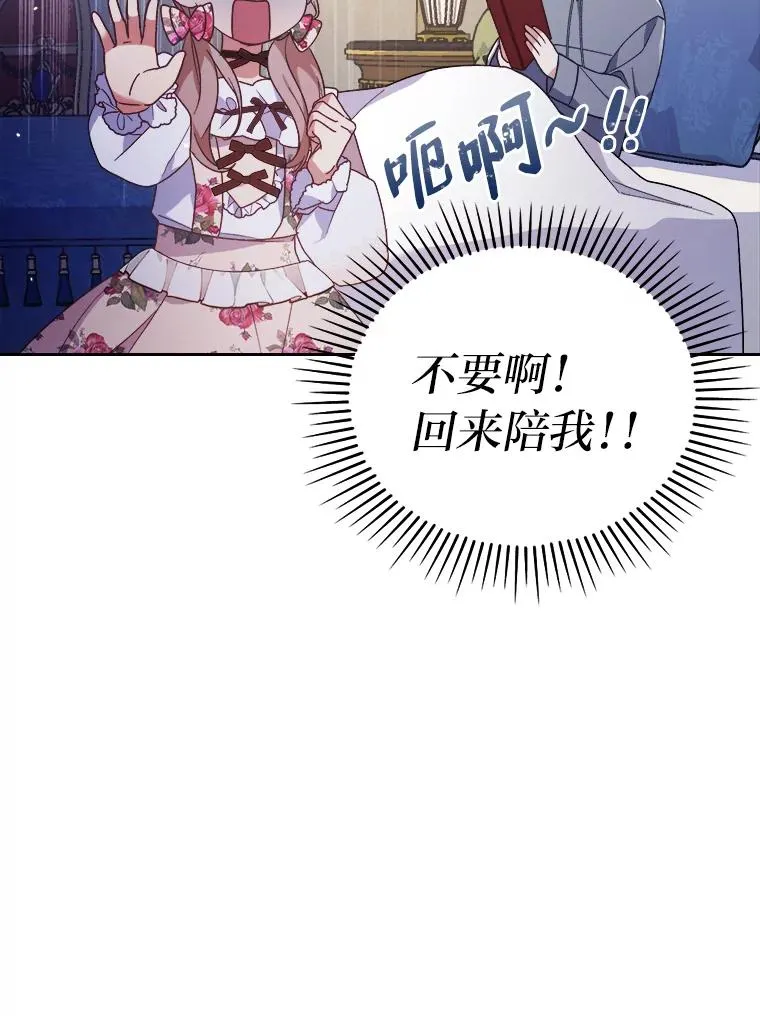 3.一点点融化 第78页