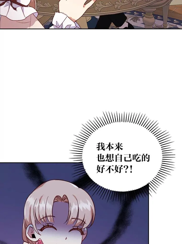 3.一点点融化 第83页