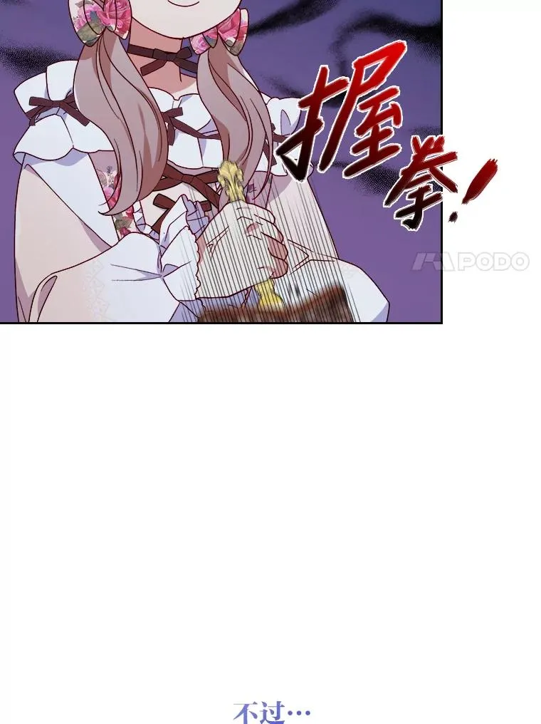 3.一点点融化 第84页