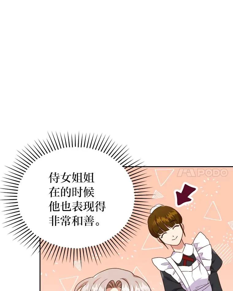 3.一点点融化 第87页