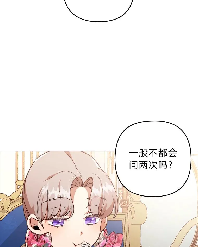 3.一点点融化 第90页