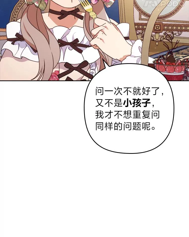 3.一点点融化 第91页