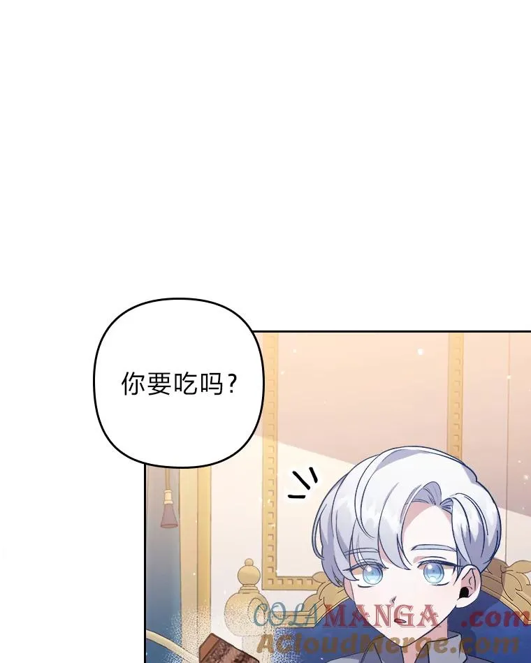 3.一点点融化 第93页