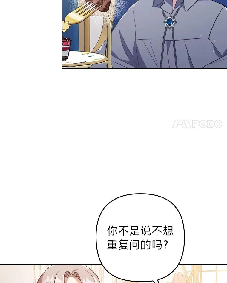 3.一点点融化 第94页