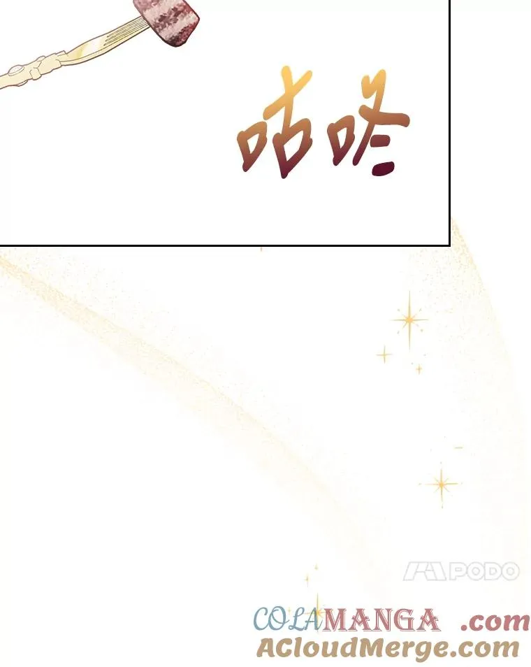 3.一点点融化 第97页