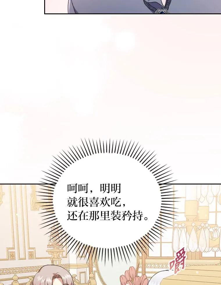 3.一点点融化 第100页