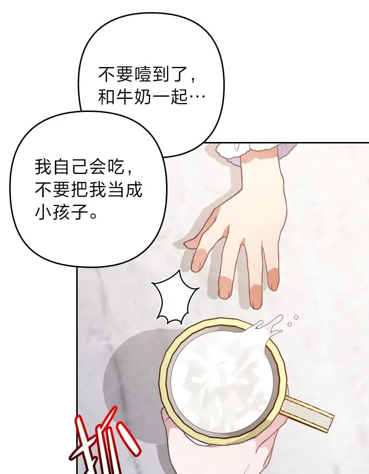 3.一点点融化 第102页