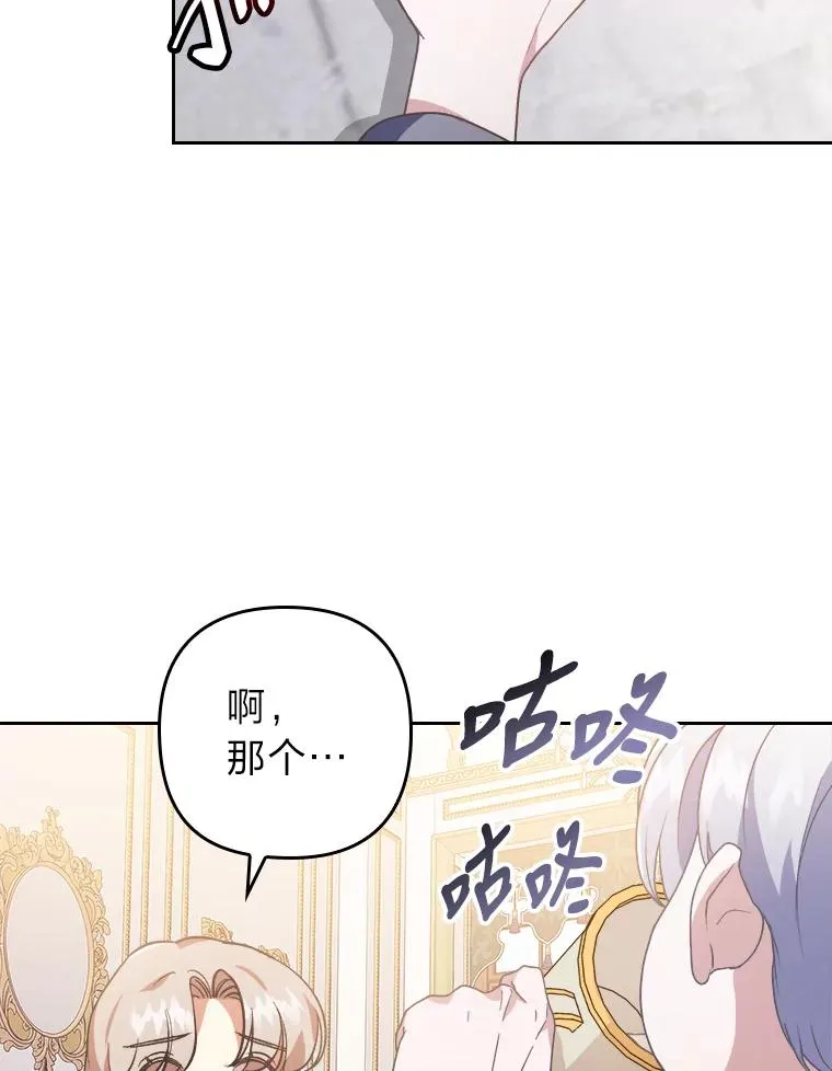 3.一点点融化 第103页