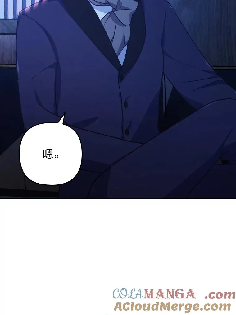 3.一点点融化 第113页